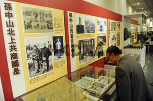 组图：孙中山诞辰150周年展香港开幕