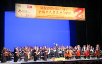 香港上演“中国三大男高音”音乐会庆祝回归祖国20周年