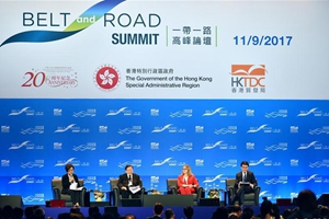 香港举办第二届“一带一路”高峰论坛