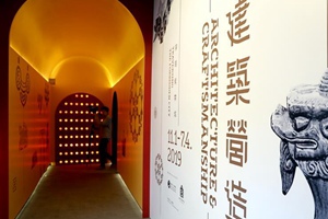 “穿越紫禁城——建筑营造”展在香港举行
