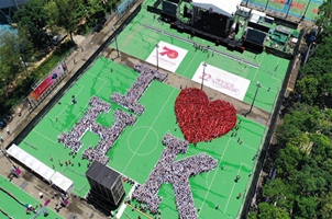 五千市民拼出“我爱香港” 为特区生日送上爱的祝福