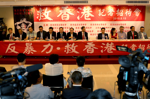 香港多个主要同乡社团联合发声：“反暴力 救香港”