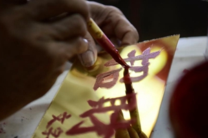 香港“文字师”传承中华文化