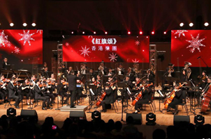 香港举办庆祝中国共产党百年华诞大型音乐会