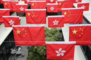 香港举行多项活动庆祝新中国成立72周年