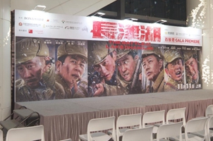 《长津湖》在港首映 香港观众感受到国家强大来之不易